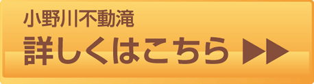 詳しくはこちら