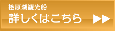 詳しくはこちら