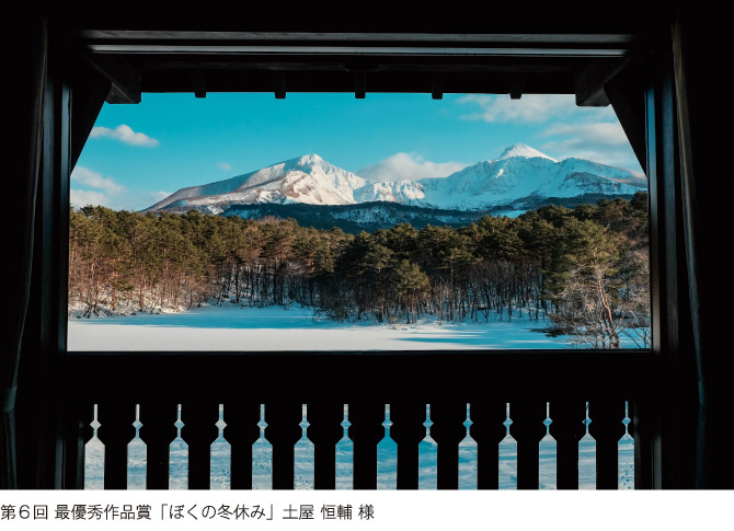 「私が感動した磐梯高原の風景」写真コンテスト