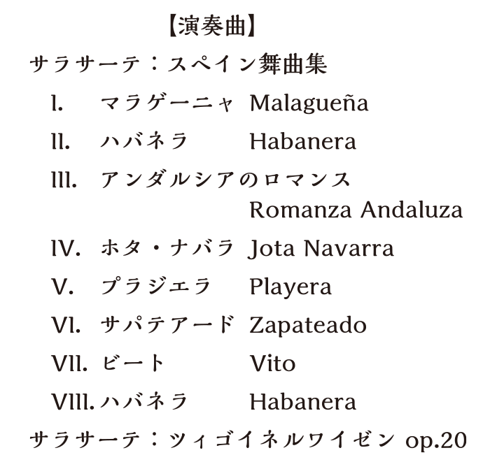 神尾真由子　ヴァイオリン・リサイタル　