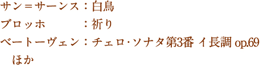新倉 瞳&江口 玲 デュオ・リサイタル