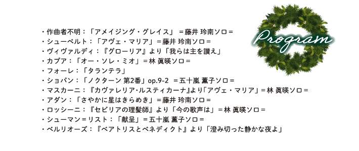 クリスマスコンサート2026