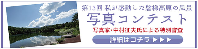  フォトコンテスト