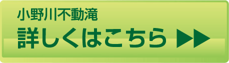 詳しくはこちら