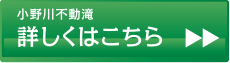 詳しくはこちら
