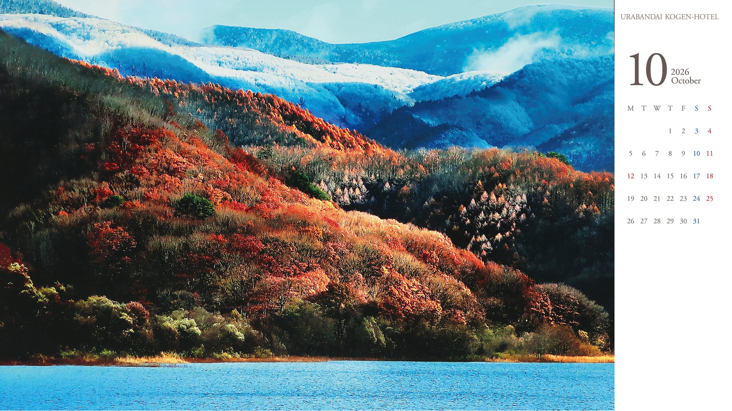 裏磐梯高原ホテル 写真コンテスト