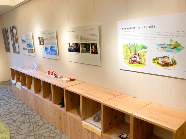 裏磐梯高原ホテル フィンランド展